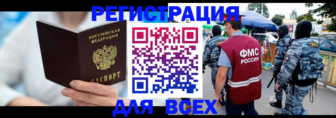 временная регистрация 2025 в Бирске
