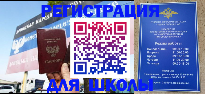 временная регистрация недорого в Бирске